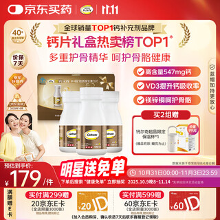 Calcium calcium calcium calcium calcium calcium tablets 300 tablets in gift box for women, middle-aged and elderly calcium tablets to supplement calcium and vitamin d