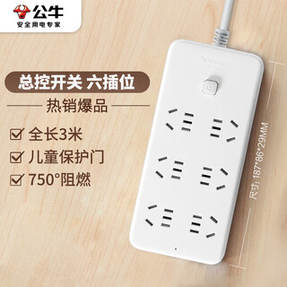 Bull socket/socket board/socket strip/socket strip/wiring board/trailer board 3c certification 6-position master switch with a total length of 3 meters gn-b2060