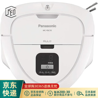Panasonic jd logistics japan direct mail mc-rsc10-w sweeping robot, low noise, easy to operate, mini unique triangular home good thing, transformer required mc-rsc10-w white, transformer required
