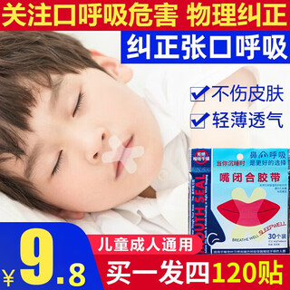 Kun lin yi drills after drilling, shut up stickers, close mouth stickers, mouth stickers, mouth stickers, breathing stickers, sleep mouth stickers, breathing stickers, sealing stickers for children and adults, x-shaped reinforced type (30 stickers in 1 package)