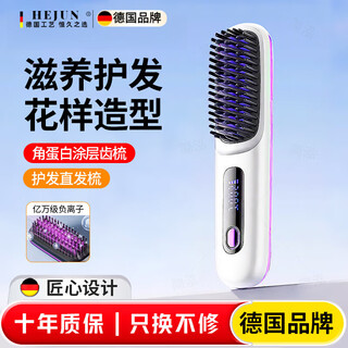Bangyue german high-end hair straightening comb with negative ions that does not damage hair, wireless portable anti-static straight curling dual-purpose fluffy splint for men and women, fluffy high-top styling splint, ivory white, 900 million negative ions, does not damage hair, birthday gift for girlfriend, girlfriend, wife