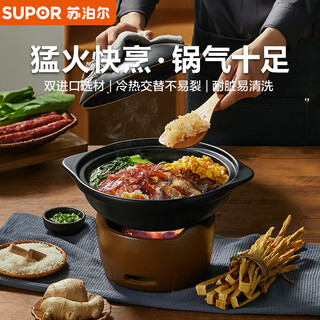 Supor ceramic clay pot 1.7l cantonese style vegetable clay pot, vegetable clay pot, vegetable clay pot, special for open fire, same style as sister lian