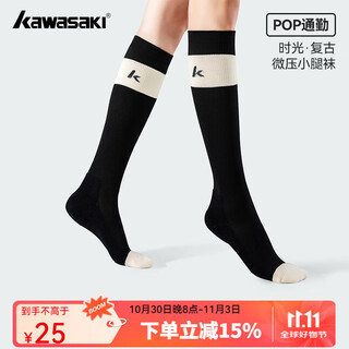 川崎（KAWASAKI）压力小腿袜女士女生专业跑步羽毛球瘦腿压缩袜长筒高筒运动袜子 复古小腿袜-黑色B
