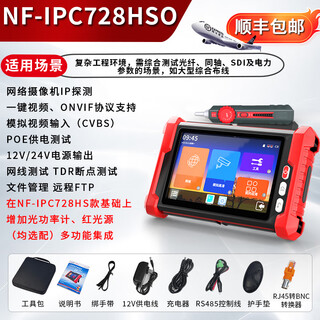 Smart mouse multifunctional engineering treasure network tester network monitoring tester ipc coaxial analog hd video camera installation test tool hd ip ipc728hs0 multifunctional engineering treasure