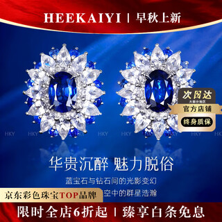 Haikai earrings women's sapphire earrings royal blue luxury jewelry chinese valentine's day birthday gift for wife 1.38 carat royal blue sapphire earrings