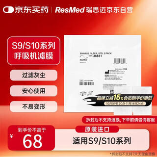 Resmed ventilator s9 s10 respirator original imported bulk filter membrane 2-pack filter cotton sponge instrument universal