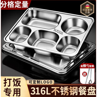 Chuangjingyi selects german food 316 stainless steel lunch box for adults, office workers, canteen special for students, fast food with cover and compartments, 316 deepened large five compartments + 304 steel cover with chopsticks and spoons