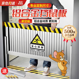 Andatong rat barrier aluminum alloy rat barrier power distribution room kitchen door stop substation warehouse custom product flood prevention water barrier rat barrier 50*80