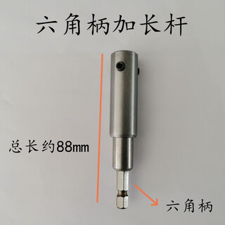 15cm extension rod super hard alloy hole opener hand electric drill hexagonal handle stainless steel iron sheet drilling extension drill bit hexagonal handle extension rod 8.8cm (one set)