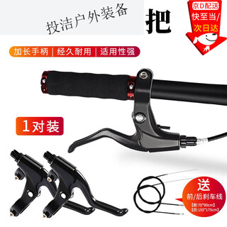 Mielanat aluminum alloy bicycle brake lever brake handle brake handle with cable handbrake handle mountain bike road brake