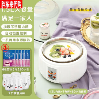 胖东来胖东来同款酸奶机家用全自动1.5L迷你多功能大容量自制米酒机小型发酵机分杯 1.5L内胆+7卡通杯+60小包菌粉