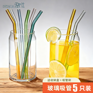 Denbigh glass straw high borosilicate heat-resistant non-disposable water soup juice elbow children's water cup cocktail straw