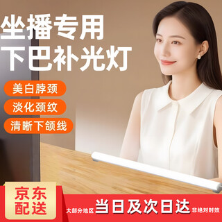 Qzgy chin light fill-in light stick for anchor live broadcast, dedicated for facial, neck and nasolabial lines, portrait beauty, brightening surface light, desktop lighting, long strip light stick, indoor and outdoor handheld light stick, 40cm power 8w - line length 1.5 meters with switch, plug-in model, three levels of color adjustment and nine levels of dimming