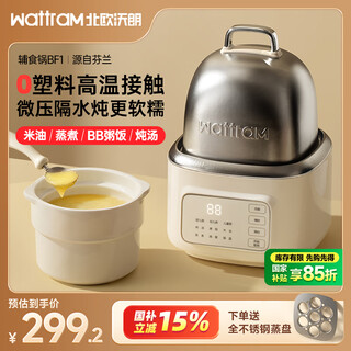 Nordic warang electric stew pot, electric stew pot, porridge cooker, soup pot, quick cooking stew pot, bb pot, baby porridge pot, porridge baby stew pot, health food supplement pot for 1-3 people