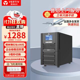 Vertiv gxe01k00ts1101c00 online ups uninterruptible power supply voltage stabilized server room computer power outage backup power supply built-in battery 1000va/800w