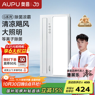 Aopu liangba government subsidy kitchen lighting fan high wind remote control coldba air conditioner sterilization lc201a