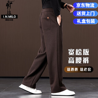 International miller high-end wool autumn and winter wide-leg pants loose straight men's sports pants middle-aged winter casual pants men's pants ready stock brown wool blend m recommended weight (110-130) jin jin equals 0.5 kg