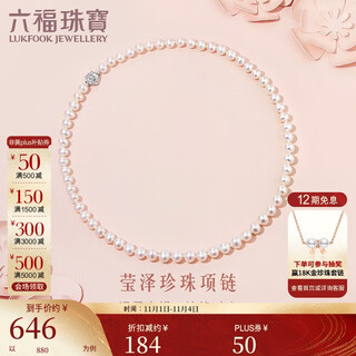 Lukfook jewelry pearl necklace ag925 flower shape buckle yingze freshwater pearl necklace birthday gift for women total weight approximately 25.92 grams