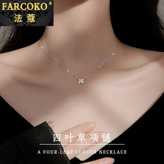 Farcoko brand four-leaf clover necklace for women, silver lucky clavicle necklace, fashionable birthday anniversary, valentine's day gift for girlfriend, lucky four-leaf clover necklace