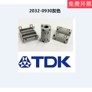 Tdk anti-interference magnetic ring, shielded magnetic ring, snap-on filter magnetic ring, inner diameter 5-13mm, black and gray available, 2032-0930 gray (inner hole 9mm)