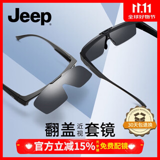 Jeep jeep flip-up myopia glasses set sunglasses night vision fishing polarized driving sunglasses for men r7079p