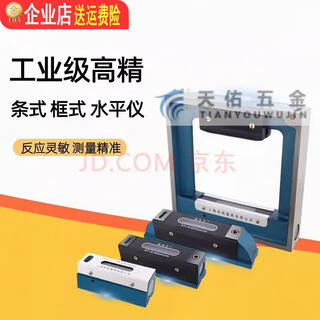 Pupan type frame level high precision 150200 machine tool lathe shift ruler 1 type 100m 2 type 500mm