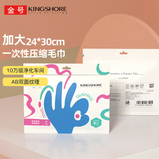 Gold disposable compressed towel thickened face towel with pearl pattern, essential and portable for travel, 5 tablets*2 pack