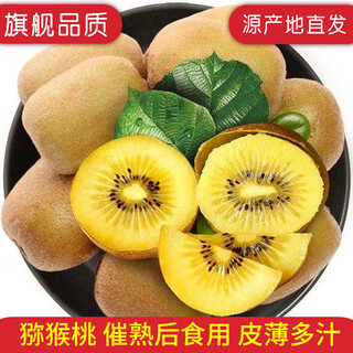 Niu aitian kiwi sichuan yellow heart kiwi fruit fresh fruit for pregnant women yellow heart fruit 10 single fruits 50-70g straight from origin