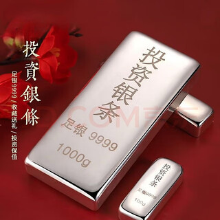 China silver 9999 investment silver bar enterprise pure silver solid ornament pure silver silver brick collection stored value wedding gift pure silver 9999 1000g (10 per fake with certificate)