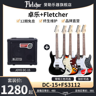 Fletcher electric guitar for beginners, entry-level single and double pickup st guitar for professional boys and girls playing and singing dc-15 speaker + fs3112 - regular 3 colors available