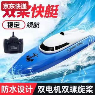 Remote control boat toy water high speed can be launched into the water model electric yacht children's birthday gift boy small blue 25cm sculls high speed speedboat recommended dual battery life of 60 minutes + wear out and replace it with a new one