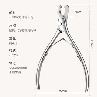 Huiyimu stainless steel cat nail scissors, special cat nail clippers artifact, pet dog nail clippers, lightweight cat claw trimming, lightweight and sharp stainless steel nail clippers