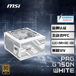 Msi rated 750w gaming computer gold medal white power supply (80plus gold medal/active pfc/single 12v/llc+sr+dc-dc) pag g750n white