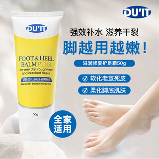 Du it australian duit foot cream 50g first aid foot mask moisturizing heel moisturizing repair protection anti-dry cracking