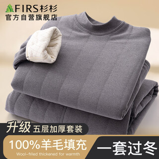 Shanshan 100% wool velvet five-layer thickening men's warm suit winter cold-resistant autumn clothing autumn pants underwear for men