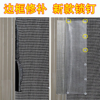 Fengxi screen window edge frame repair patch repair subsidy repair window screen holes screen mesh sewing to prevent mosquitoes 10cm*1.85m gray mesh + about 40 locking nails