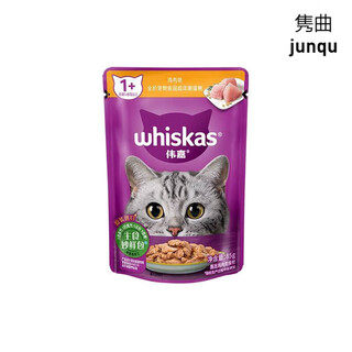 Whiskas miaoxian bao 85g*24 packs of cat food whiskas ocean fish tuna canned cat snacks wet food for adult cats adult cat chicken flavor 85g