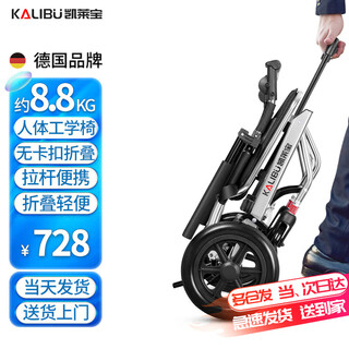 Kailebao folding wheelchair for the elderly, ultra-lightweight travel, portable manual aluminum alloy trolley, can be used on airplanes for disability rehabilitation, 3-rod model, 2-speed rod is more convenient + foldable and can stand + spring zt