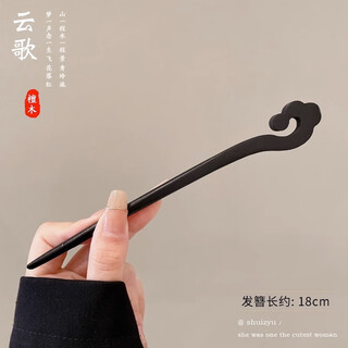 Zan yingmei chinese ancient style walking hairpin new chinese style updo hairpin high-end sandalwood hairpin elegant hanfu tassel headdress imitation ebony yunge 1 branch