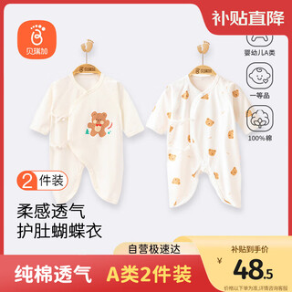 Babyprints newborn one-piece 2-piece butterfly jumpsuit for newborn boys and girls, long-sleeved cotton tummy-protecting romper, bear 52