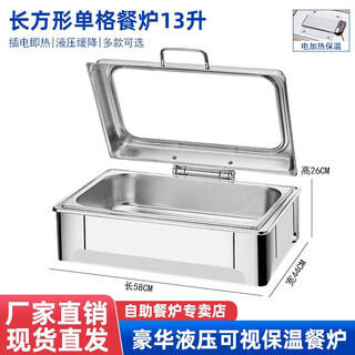 Luxurious stainless steel edge hydraulic buffet insulation stove electric heating buffet stove hotel buffet stove knob temperature control model - rectangular single compartment deepened 13 liters