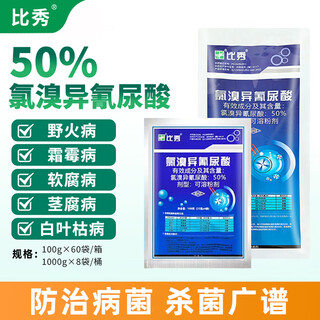 Pengbaiqing 50% chlorobromoisocyanuric acid tobacco virus disease downy mildew soft rot bacterial fungus pesticide fungicide