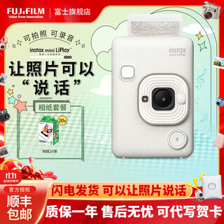 Fujifilm instax liplay digital-analog all-in-one instant printer 3-inch photo paper liplay lover white + 3-inch double pack, including standard + 20 pieces of photo paper, official standard