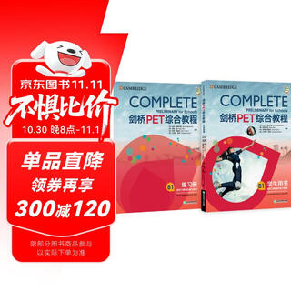 New oriental cambridge pet comprehensive tutorial is applicable to the new version of the exam complete b1 preliminary for schools and corresponds to the lancet b1 youth edition