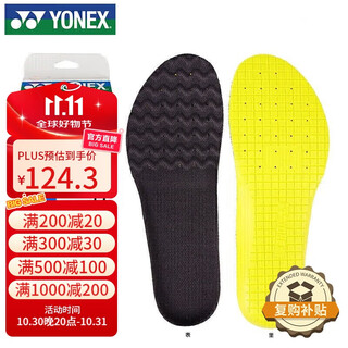 YONEX尤尼克斯专业防护舒适透气减震缓冲动力垫鞋垫AC195黄色L码