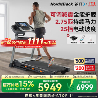 Icon american treadmill t5.5s high-end household silent shock-absorbing electric slope weight management fitness equipment 200 n-class high temperature resistant motor including installation