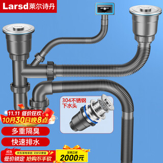 Larsd sink drain pipe kitchen sink double sink drain set wash basin drain pipe accessories set 9127