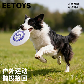Eetoys white frisbee dog toy bite-resistant dog flying saucer golden retriever border collie interactive dog training pet supplies