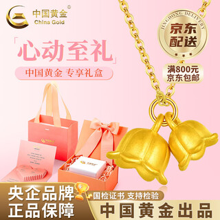 China gold 18k gold lily of the valley flower pendant for women 2025 new clavicle valentine's day birthday gift for girlfriend and wife 18k gold lily of the valley flower pendant, free silver chain, heart-warming gift box, about 0.2g