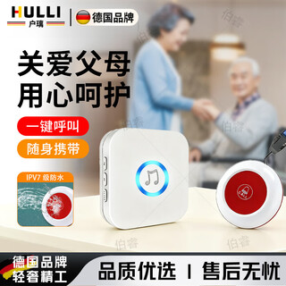 户璃德国老人呼叫器床头无线家用呼叫铃病人远程遥控紧急呼救免布 主机插电款【不用担心没电】 一按键一响铃一挂绳